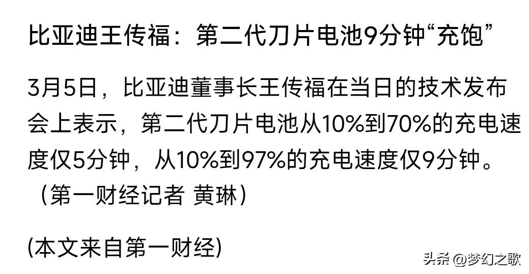 比亚迪又传出“黑科技”，完全颠覆了以前的认知
比亚迪最新发布的刀片电池，可以说是
