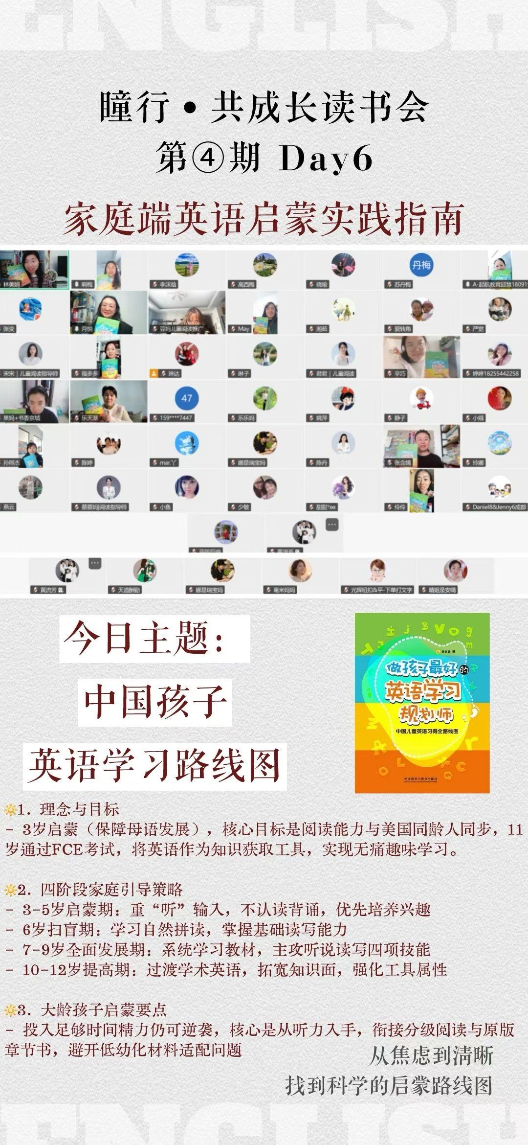 🔆1. 理念与目标
- 3岁启蒙（保障母语发展），核心目标是阅读能力与美国同龄