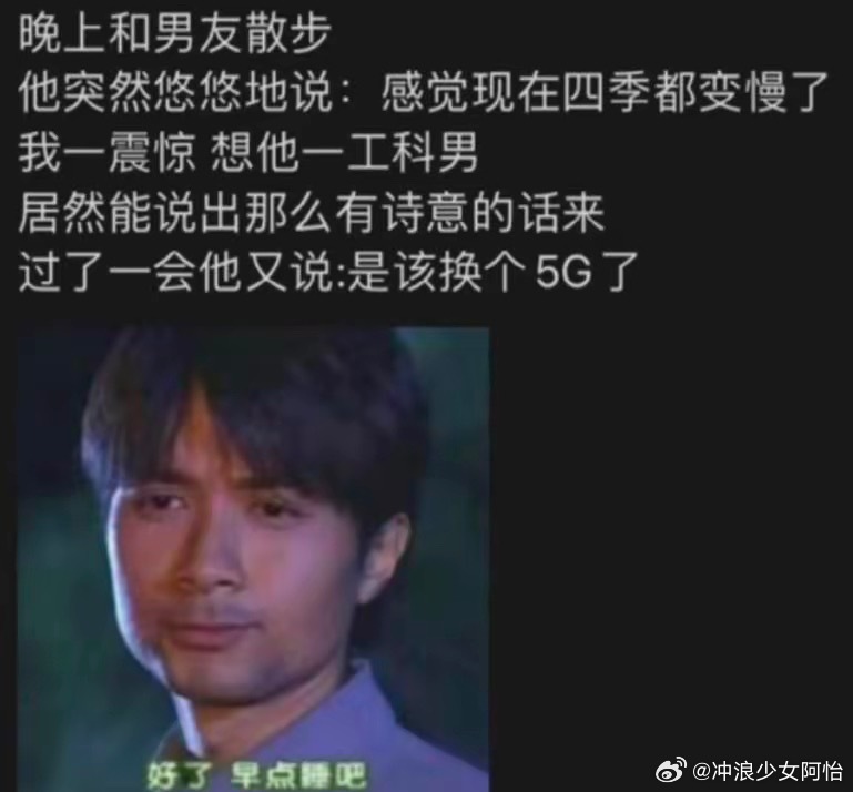 《是该换个5G了》 