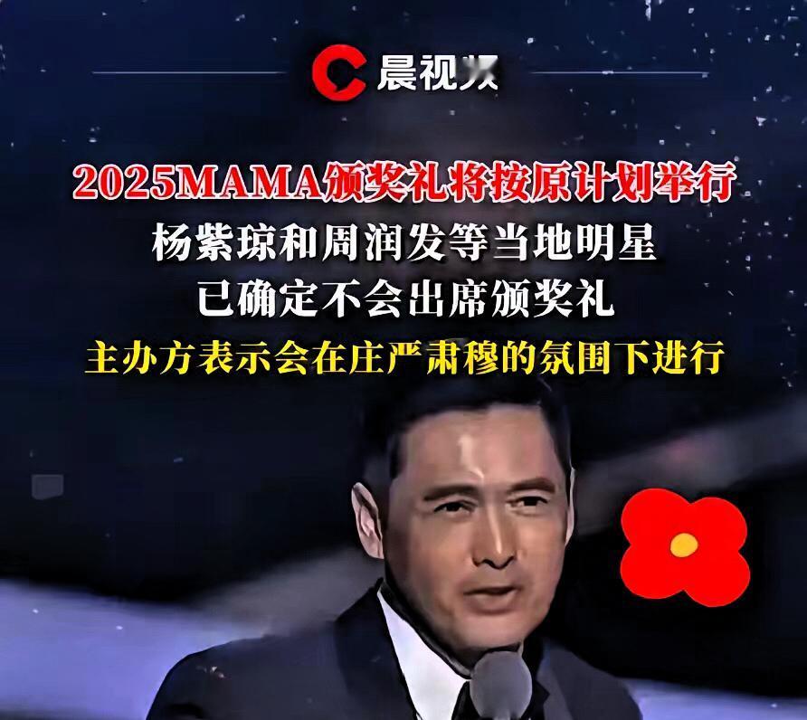 果不其然！发哥放弃十年之约，缺席MAMA的理由太圈粉！

香港这场特大火灾真的太