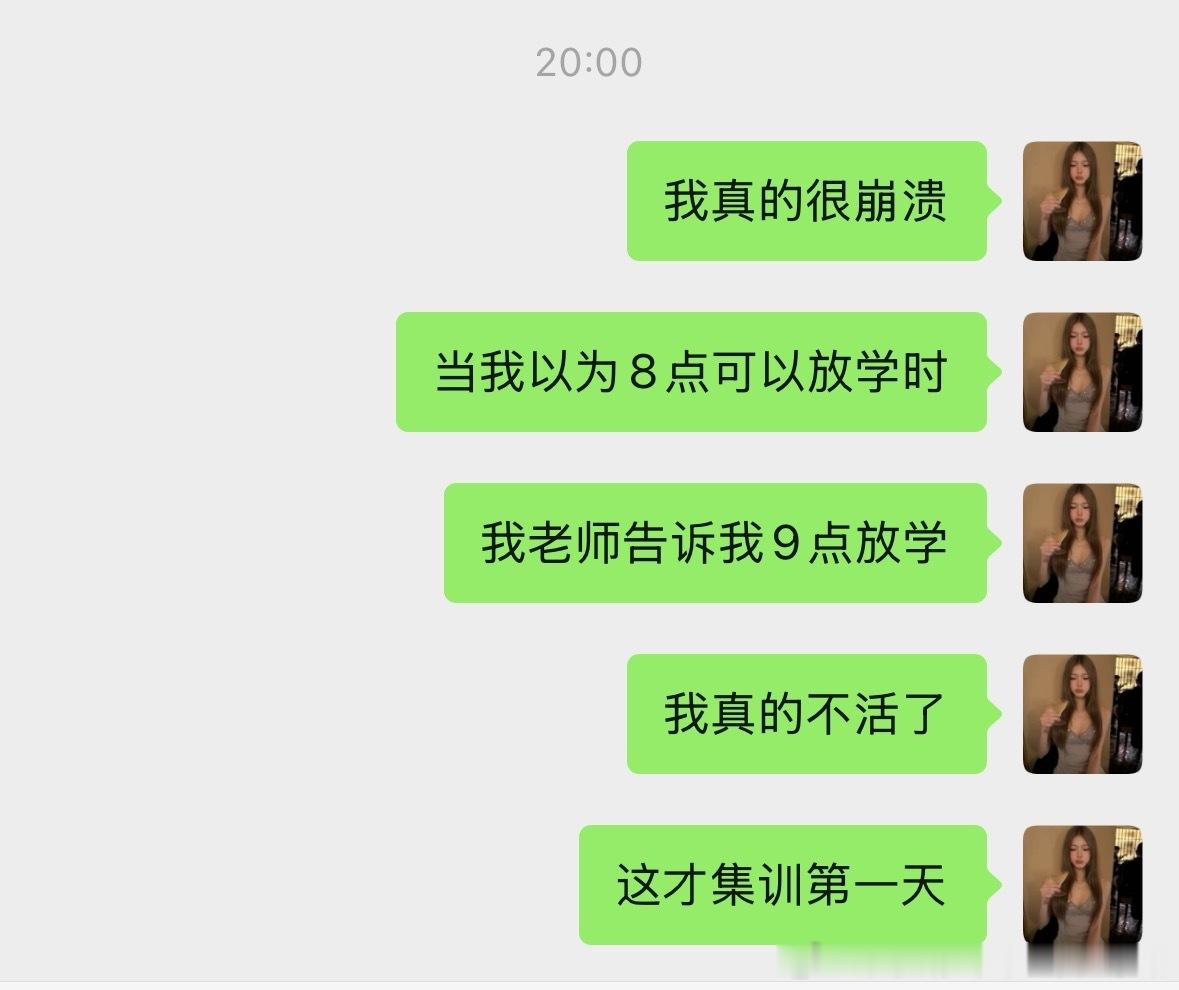 我好崩溃