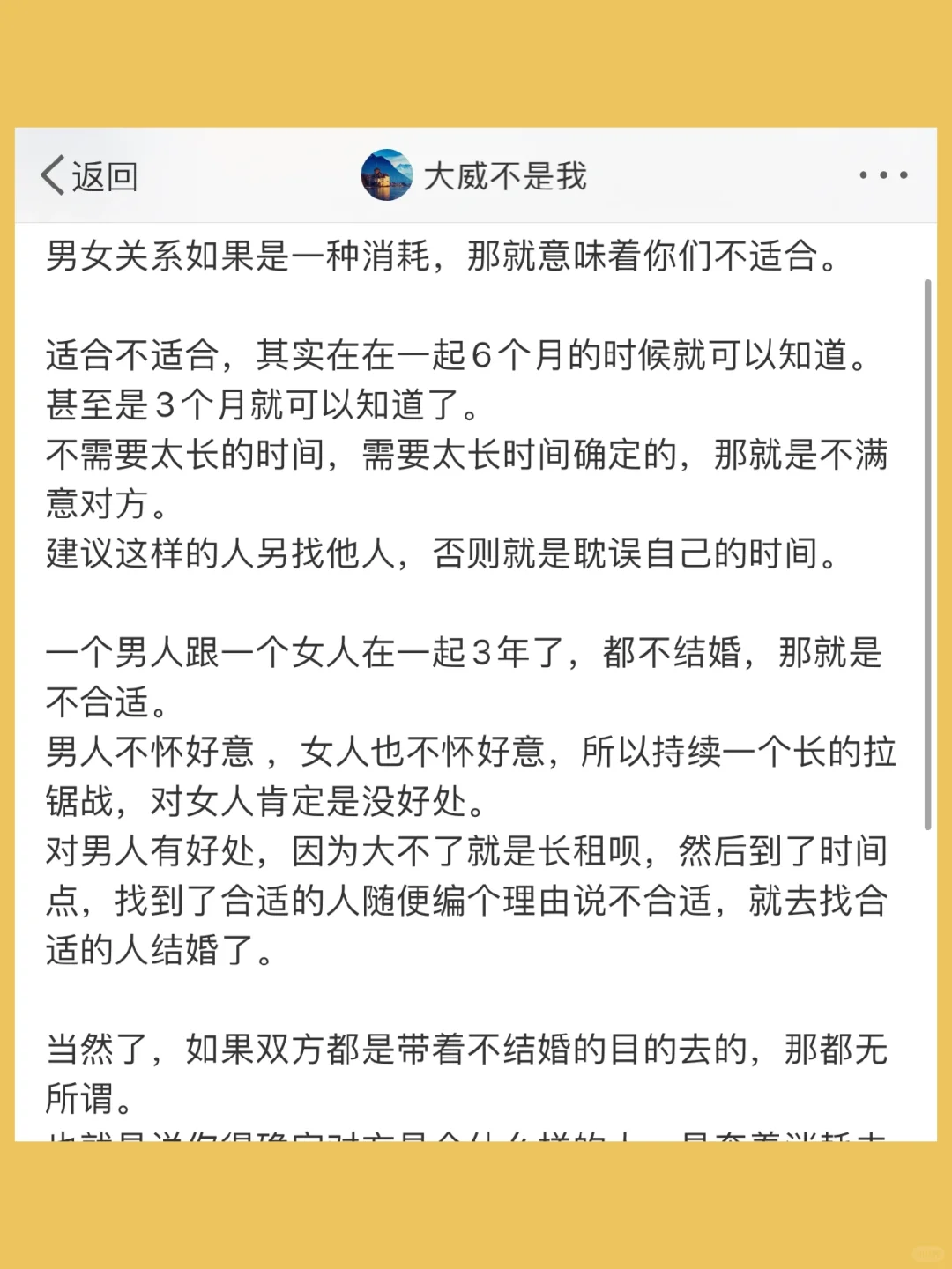 男女关系如果是一种消耗，那就意味着你们不