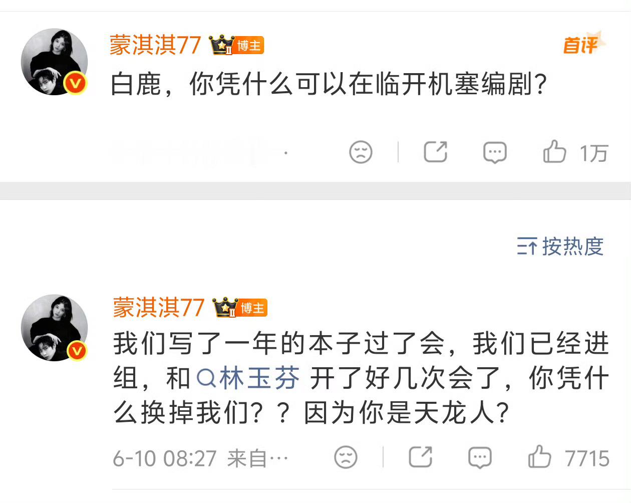 写了一年多的剧本说废就废，这波不管是谁做决定，剧组能这么搞是真的离谱。演员能直接