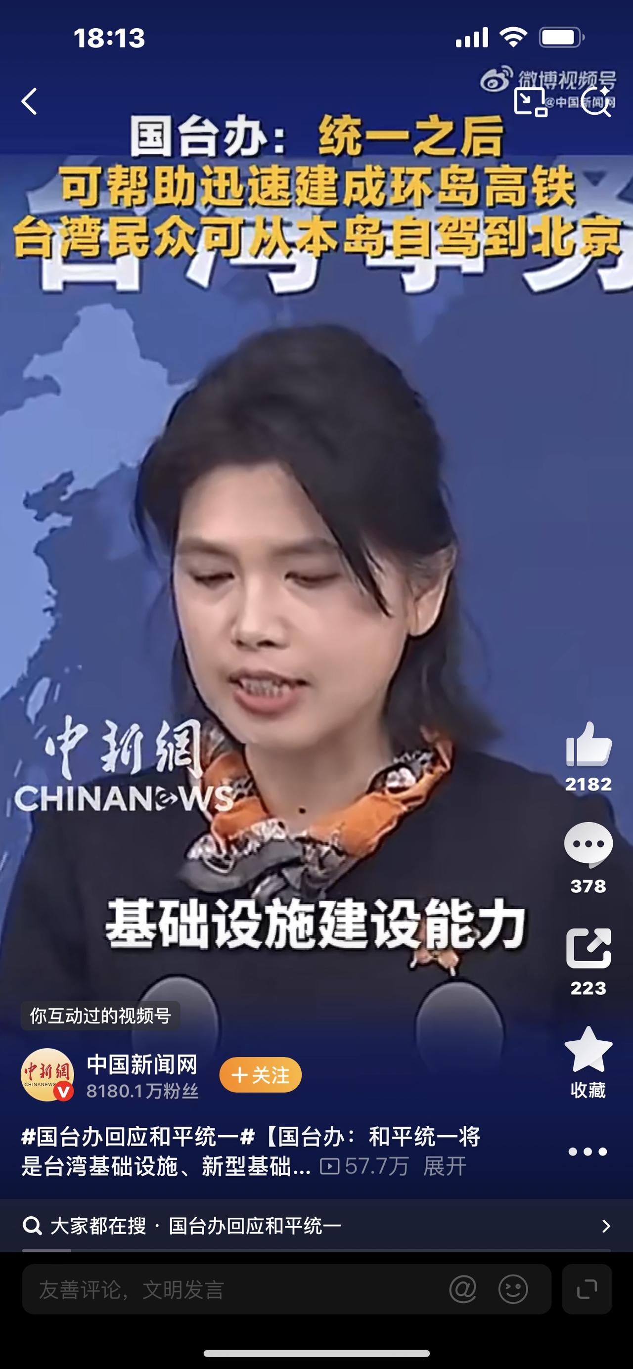 标题：国台办重磅官宣！统一后，台湾民众可自驾直达北京，这条路大陆早已修好


