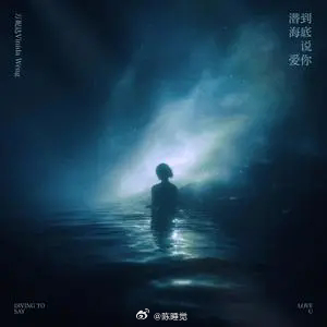 网页链接【晚安曲】习惯了万妮达在舞台上气场全开的说唱模样，习惯了她把福州方言揉进