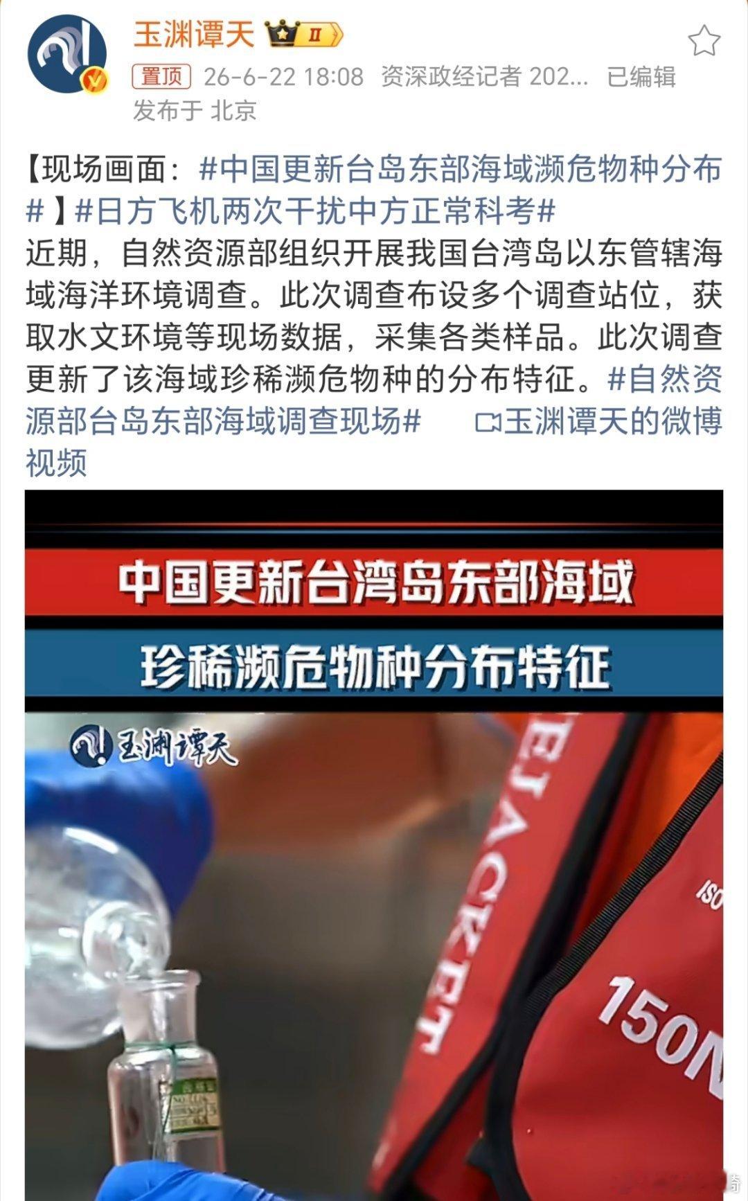 日本鬼子是越来越没有底线了。看来，日本对我国的监视是全方位全天候的，必须高度警惕