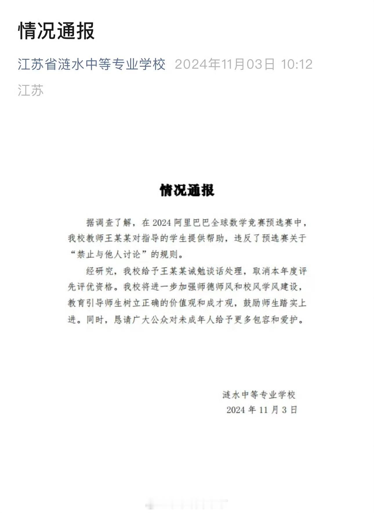 造天才比让天才飞容易多了。天才需要土壤，而不是化妆师。#姜某数学竞赛系老师提供帮