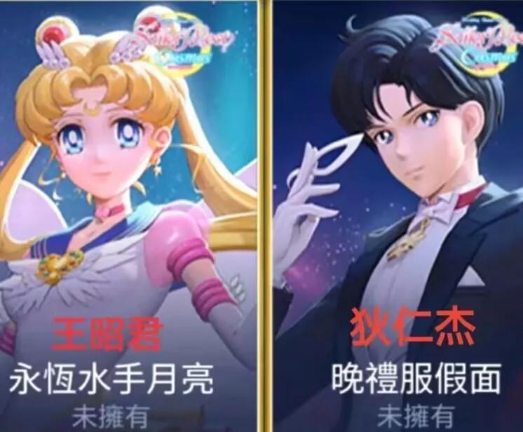 王者荣耀新皮肤：王昭君与美少女战士联动

近日，王者荣耀官方公布了即将上线的新皮