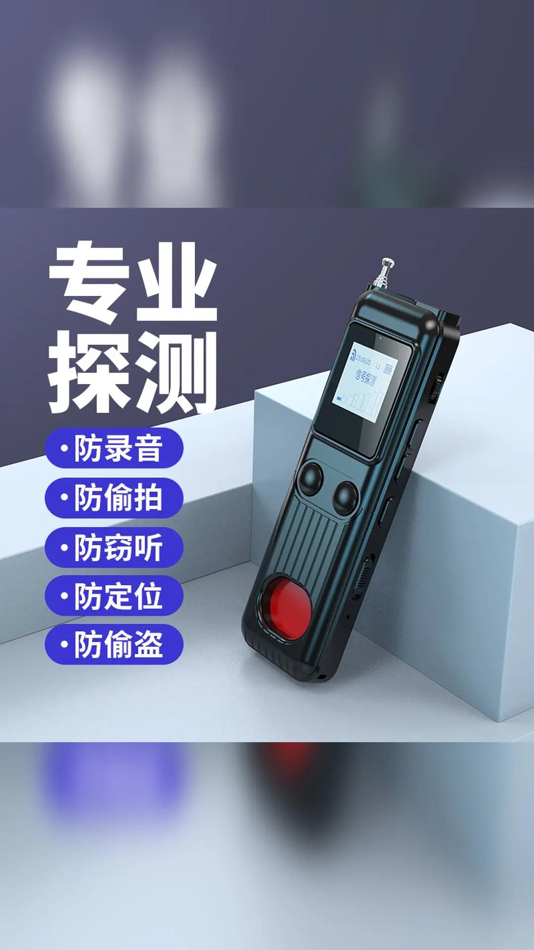 我终于找到适合防偷拍的无线信号探测器了 我平时经常出差住酒店，之前就听说过酒店有