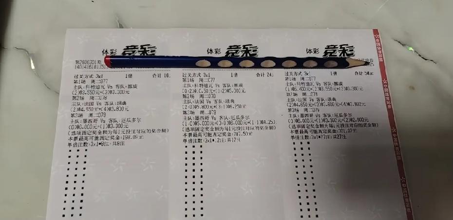 有多少人世界杯竞猜倒在了法国那一关，以为会踢个3:2或者3:1？

猜比分还是太
