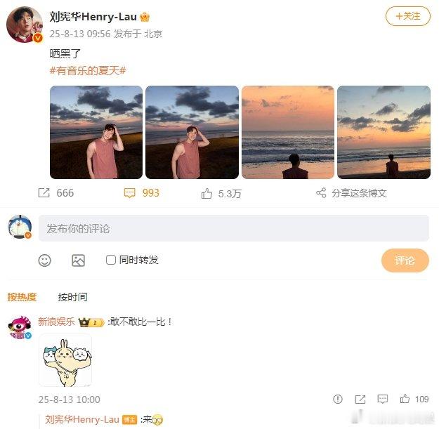 刘宪华要跟新浪娱乐比肌肉一生要强的刘宪华 海边肌肉Henry上线！大片超吸睛。搞