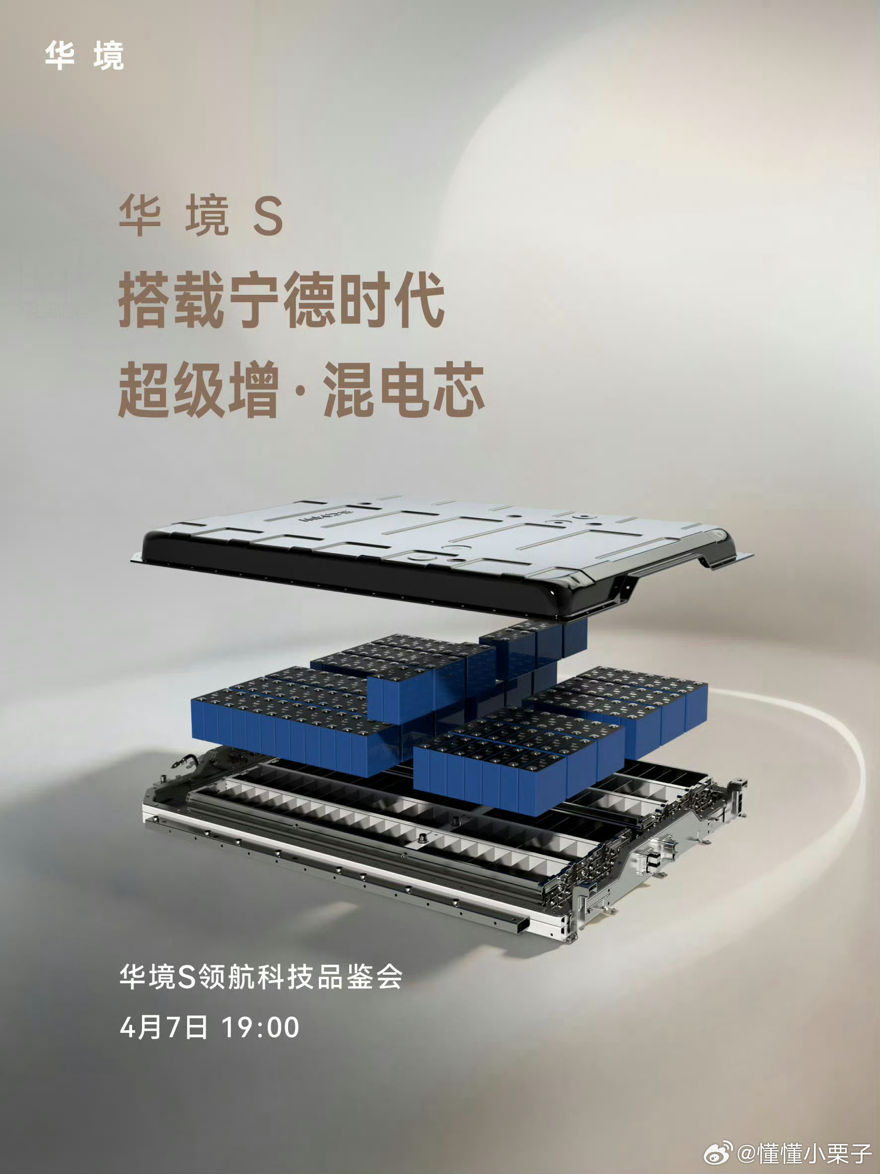 应该是今年最值得期待的车型之一了，期待价格华为华为 华为鸿蒙座舱和顶配电芯加持，