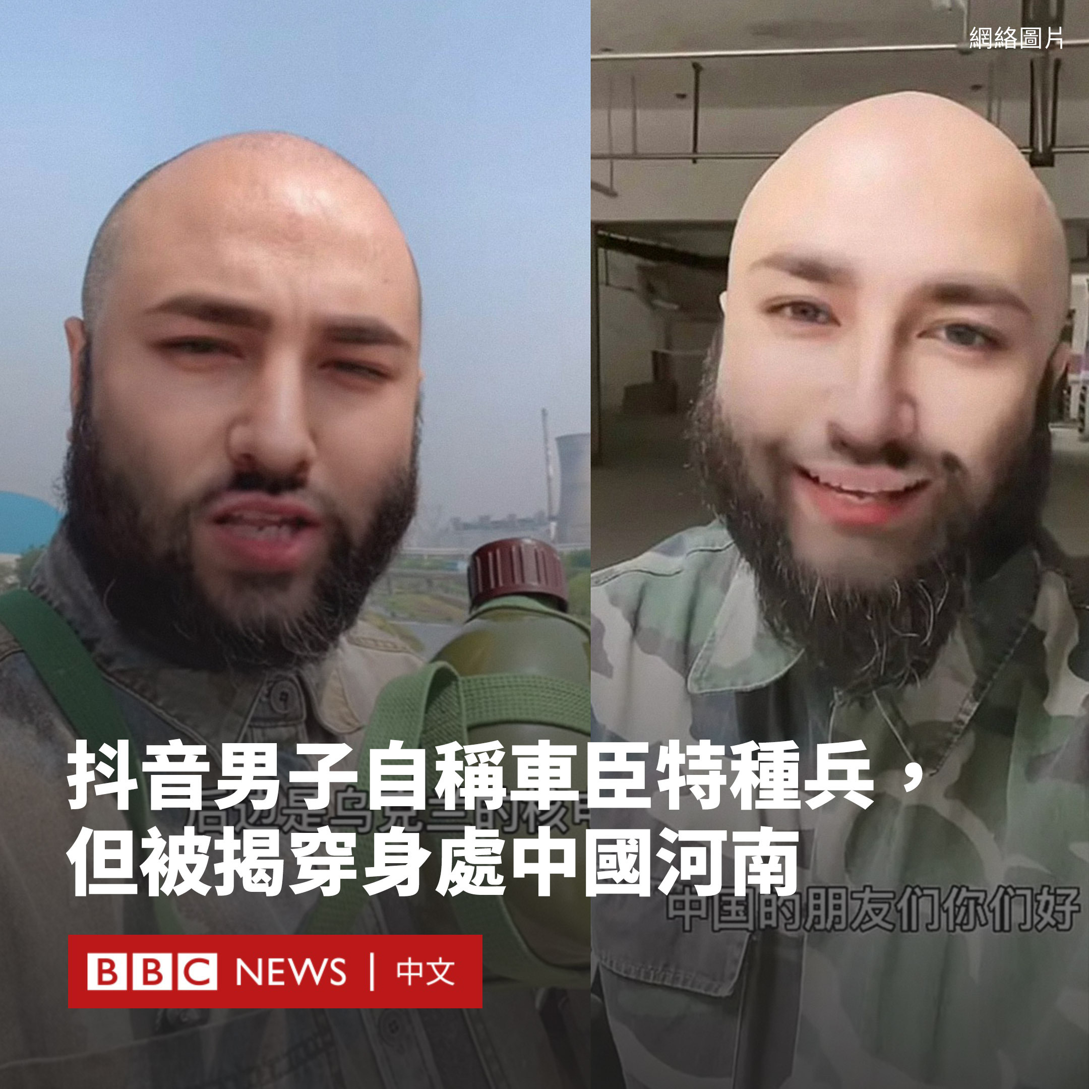 几个月来，中国抖音上的一名名为“保尔·柯察铁”的男子吸引了超过30万粉丝。他声称