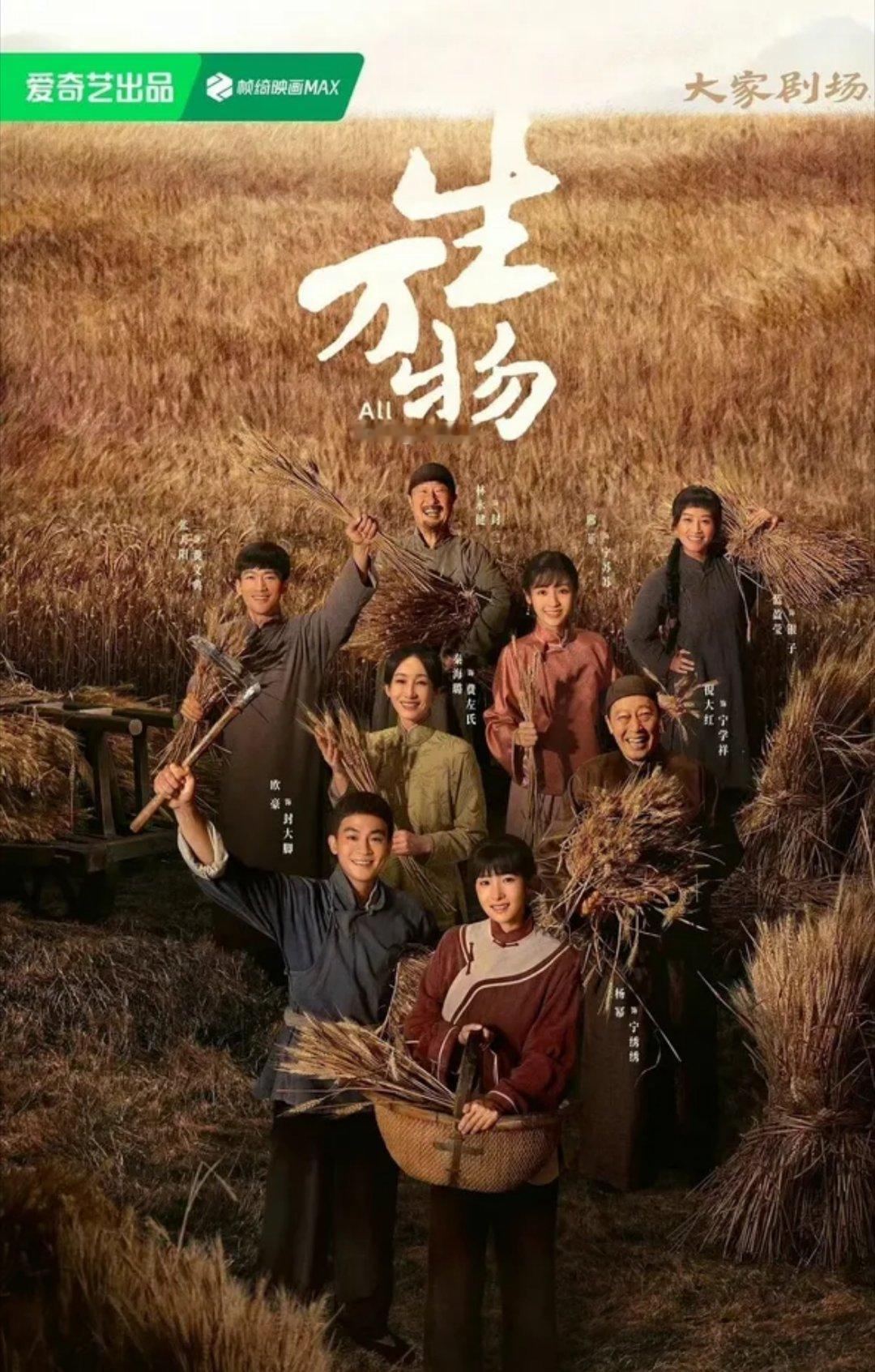 网友爆料白玉兰红毯剧组顺序：杨幂的《生万物》和杨紫的《生命树》 俩剧组一个开场一