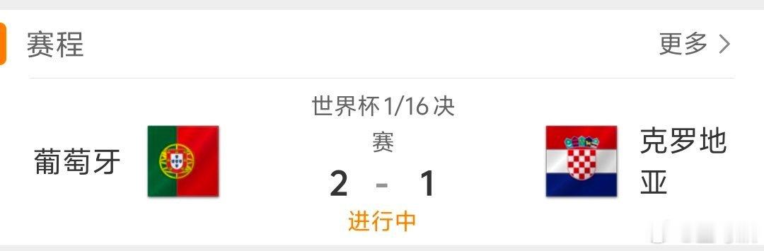莫德里奇最后一舞 魔笛告别世界杯了