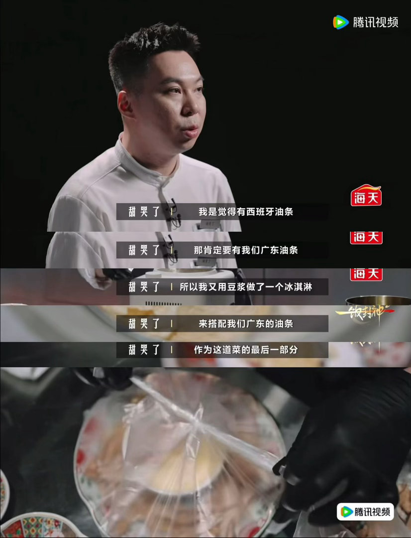 谢霆锋甜哭了不止惊艳味蕾，更直击内心。甜哭了这道甜品藏着遗憾，年少不懂家人早餐里