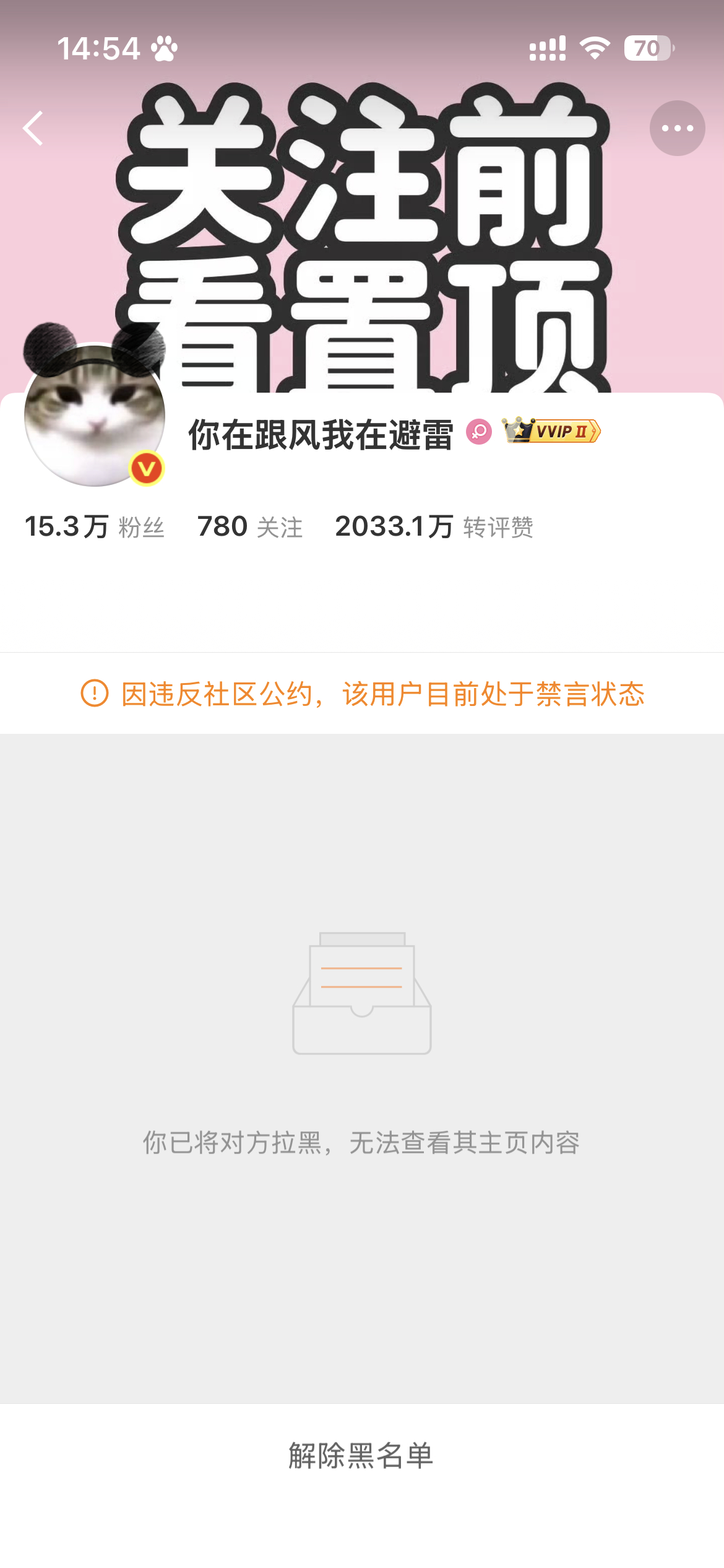 活该