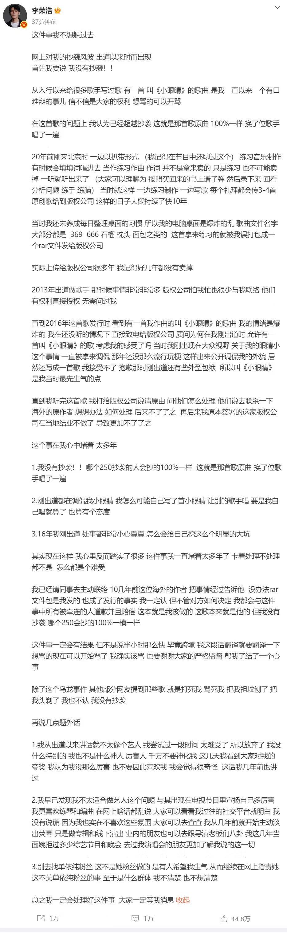 “我怎么可能写小眼睛让别人唱！”
心疼李荣浩老师十分钟~
就因为下场手撕单依纯，