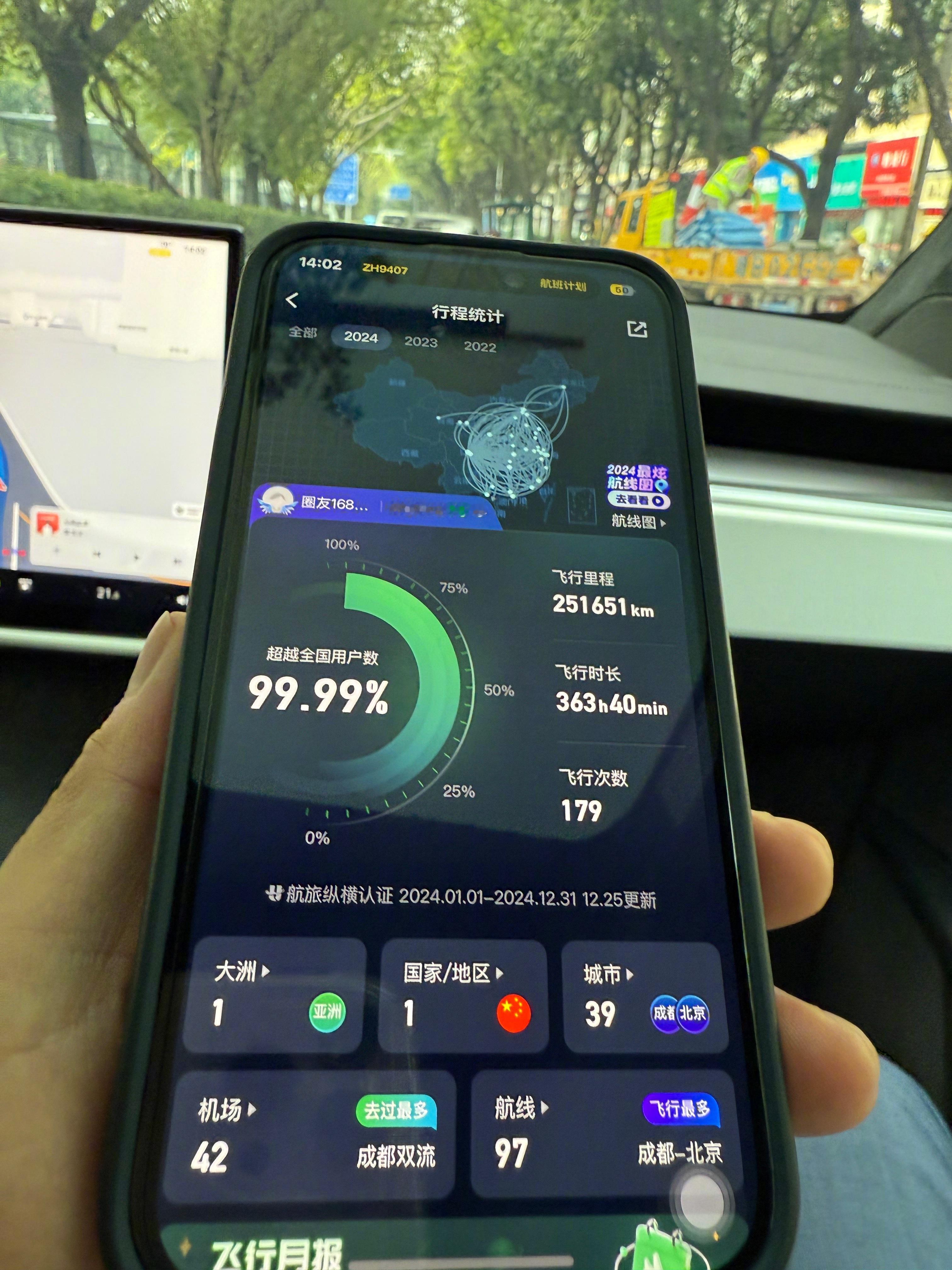 看了朋友的飞行记录，我感觉还不够努力，被成都人卷到了。[泪] 