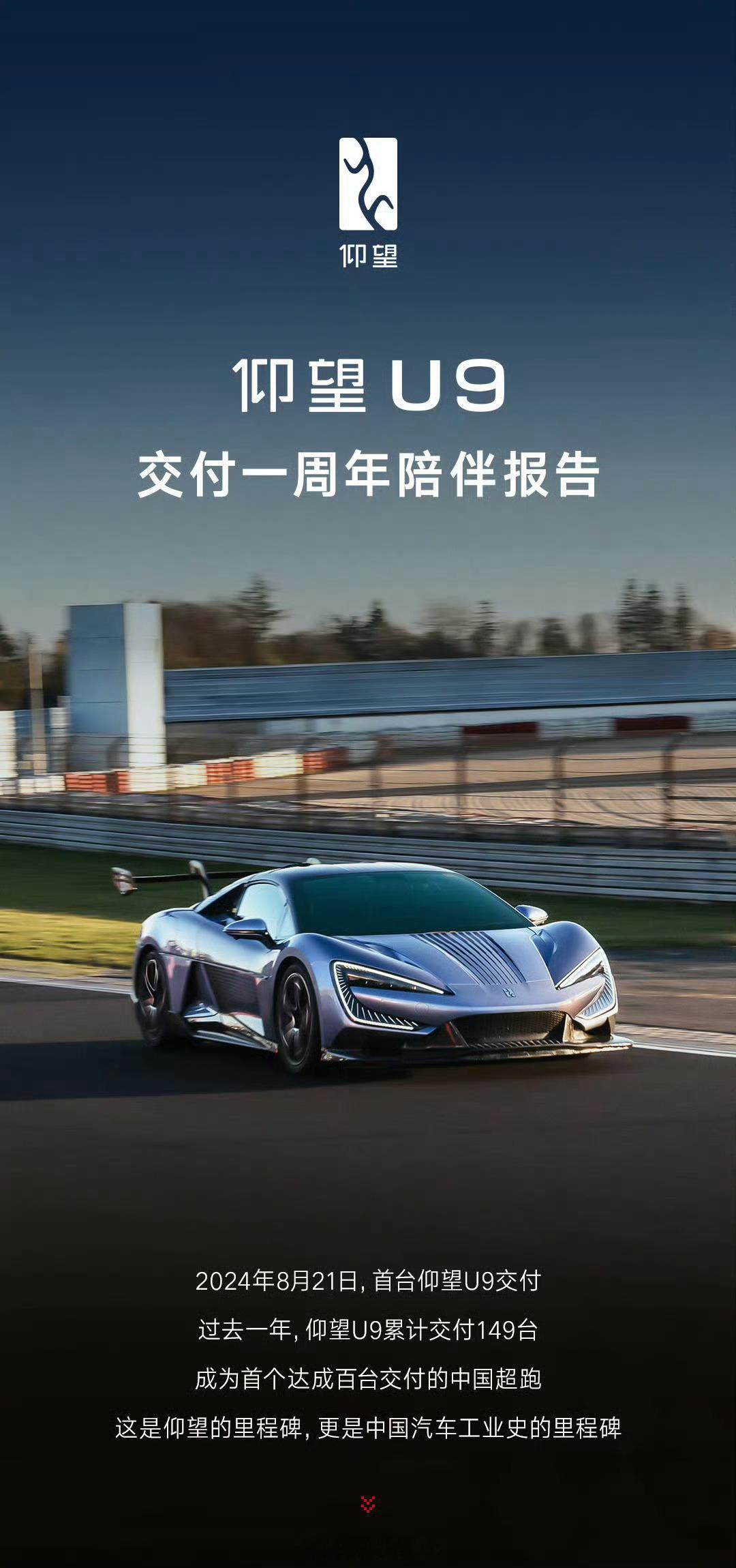 仰望U9再赴纽北，这次车身满载用户之名，有点意思。期待好成绩[666]大家车新闻