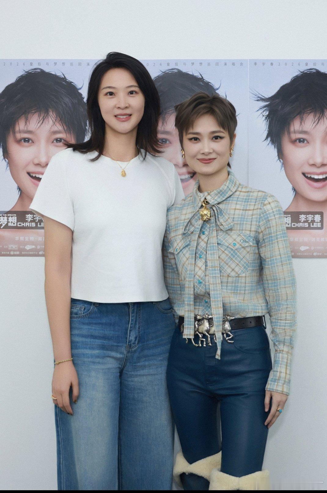 女排奥运冠军惠若琪和李宇春合影，174的李宇春变得有点小鸟依人了 ​​​