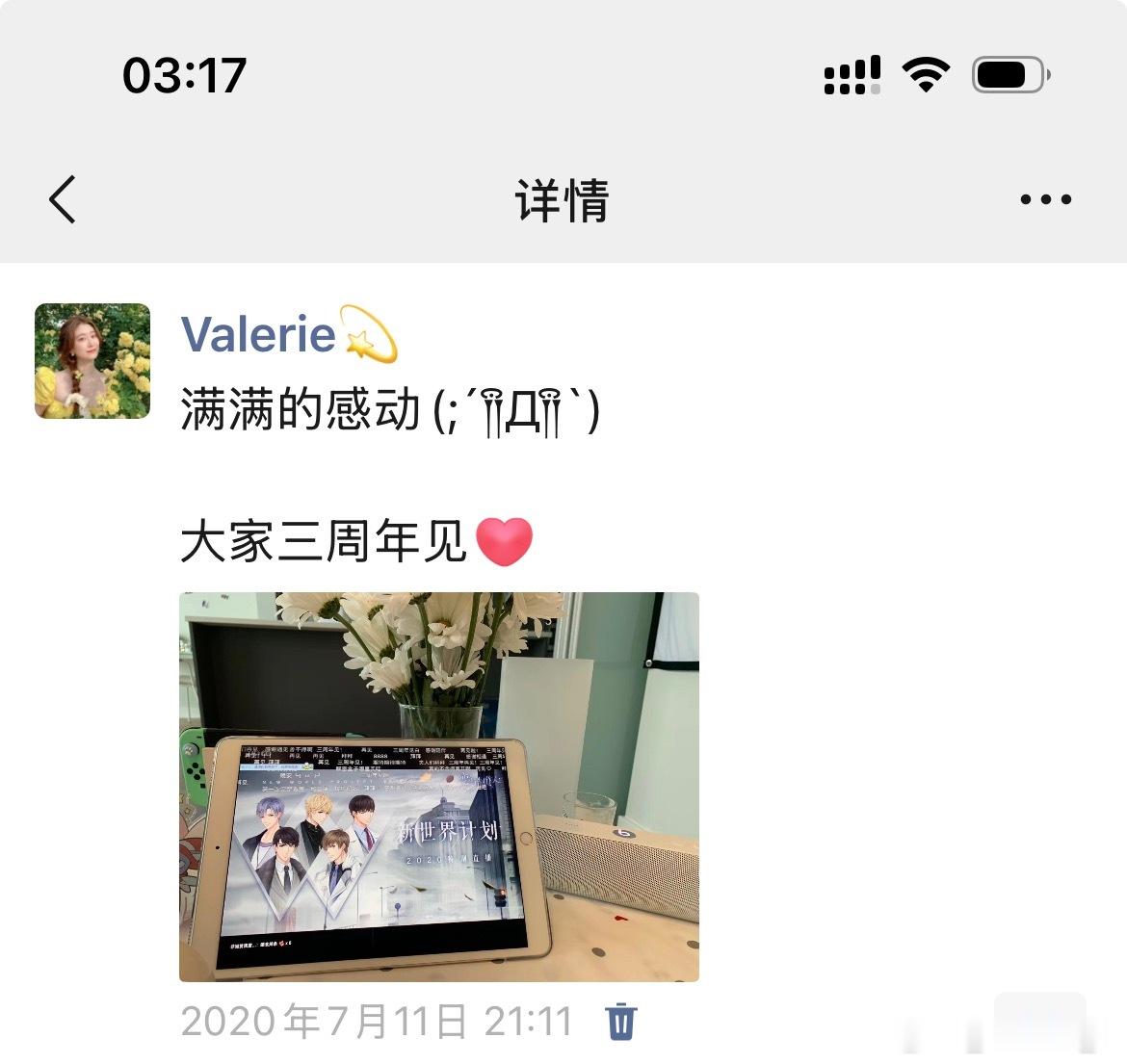 今年都要三个三周年了🚬🚬🚬 