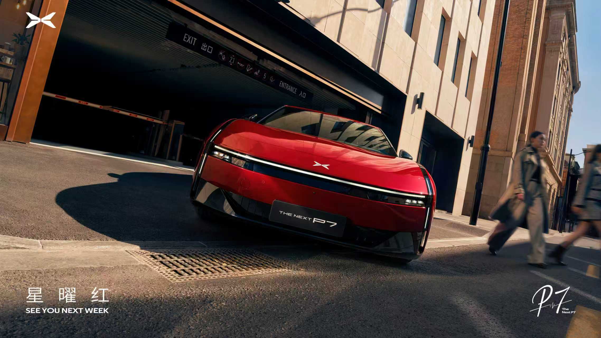 小鹏P7全新配色星曜红小鹏P7新色发布定档3月18日小鹏P7全新车色「星曜红」，