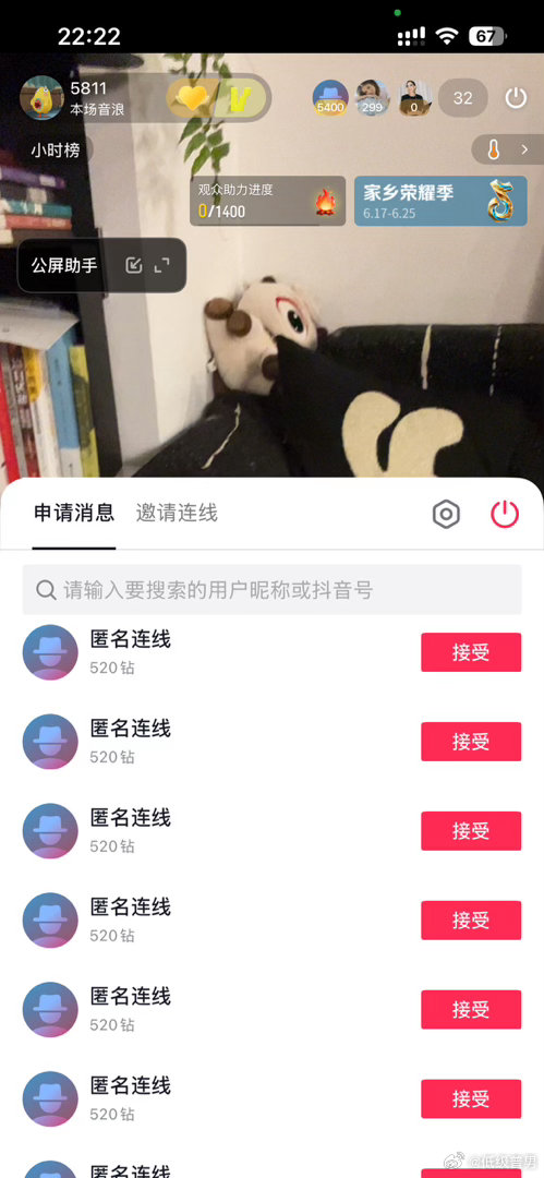 昨天真的很夸张，我一般一晚上只连3-5个，十一点之后如果有新的申请我就会说明天再