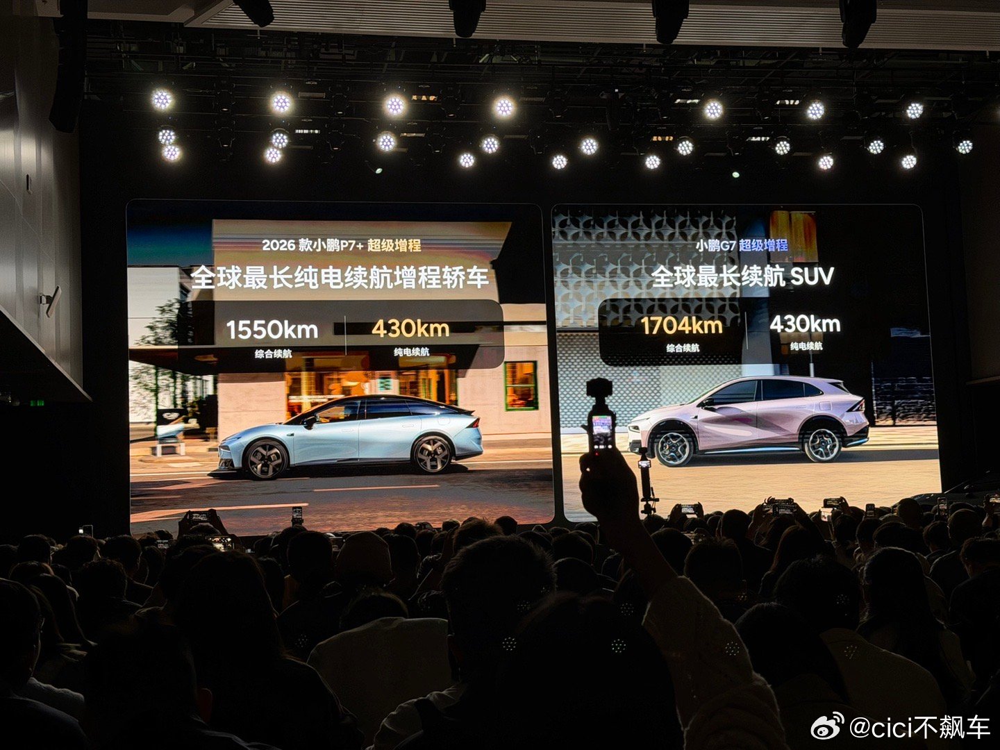 小鹏G7超级增程，续航都1704km了👏这个“全球最长续航SUV”，是涵盖全球