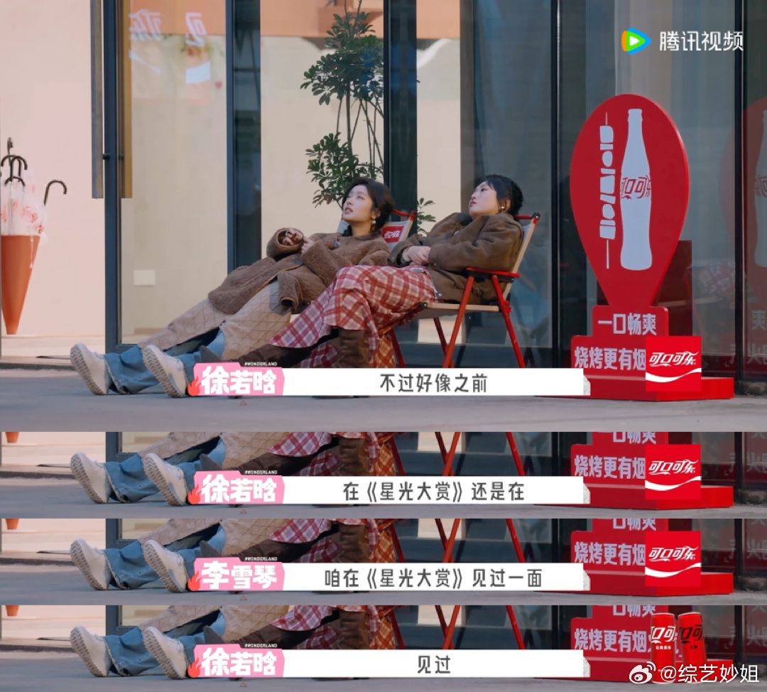 徐若晗问综艺真能交到朋友吗看出来徐若晗很在意坞内相处，内心敏感的小女孩