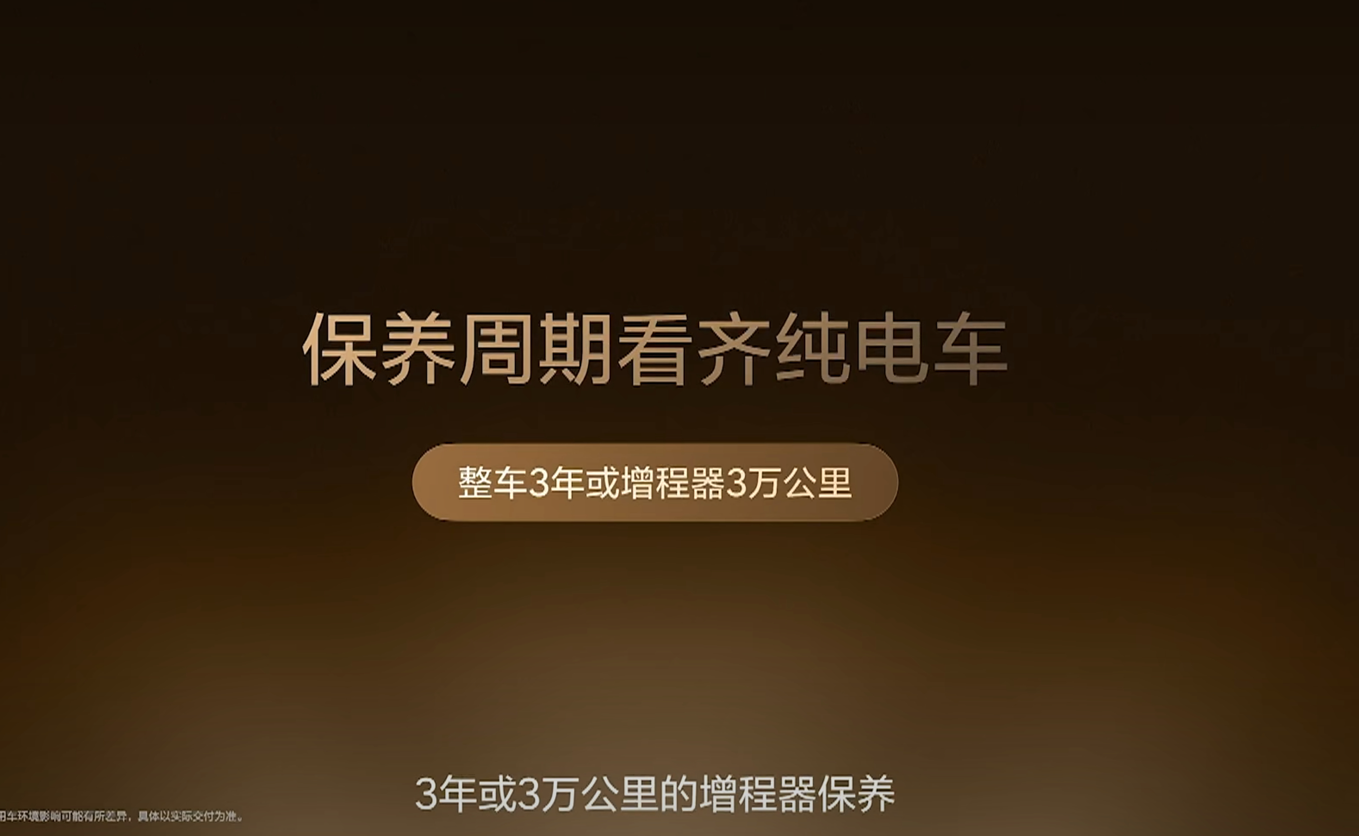 全新理想L9Livis上市什么！！！！！！增程器三万公里才保养了！！！ 