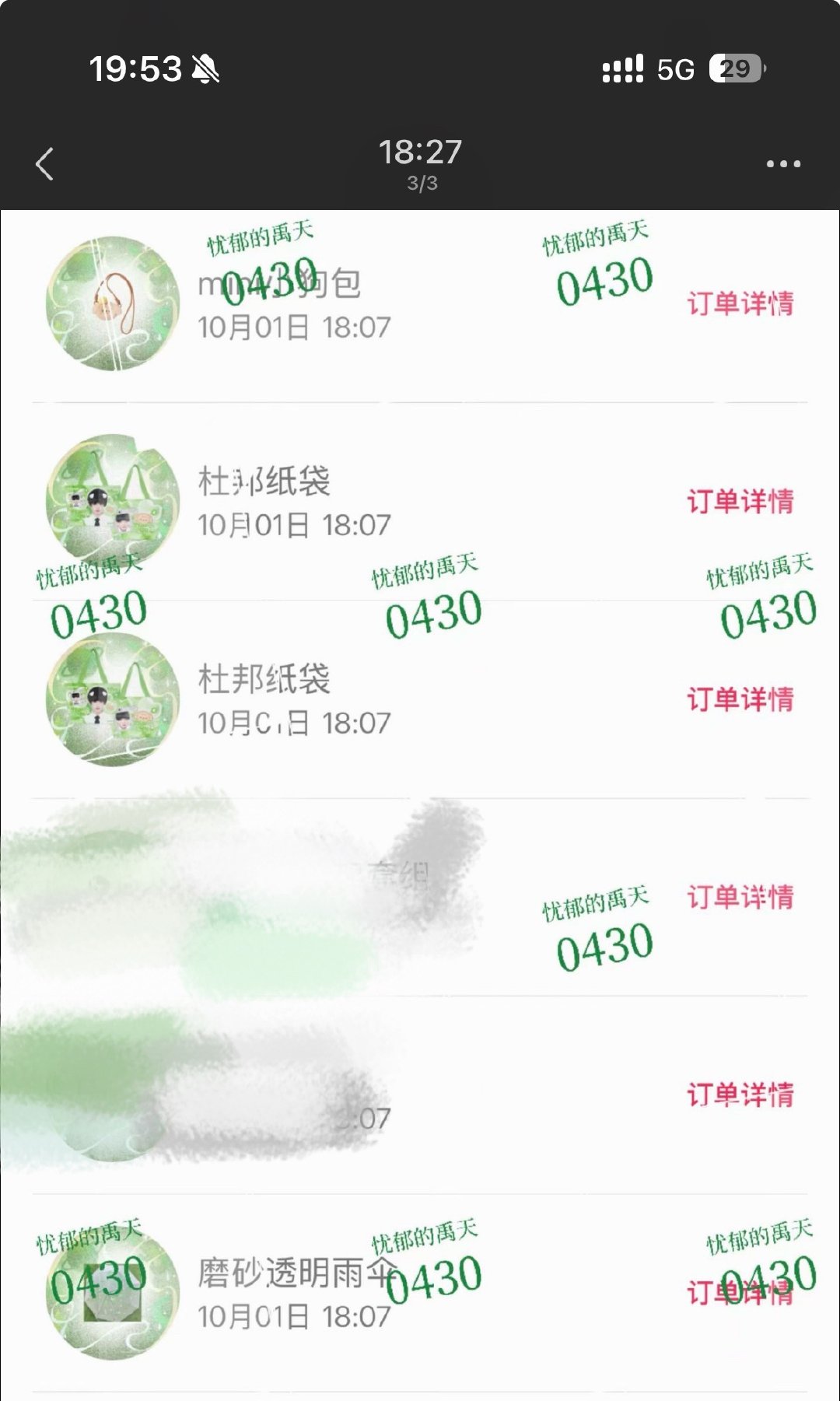 好想要这样的运气啊一个十连抽到两个杜邦纸袋一个雨伞一个小狗包… ​​​