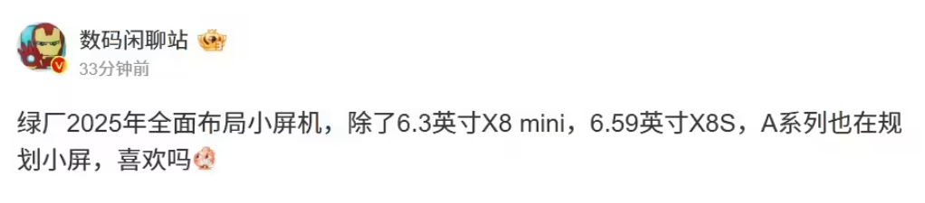 OPPO Find X8 mini 手机参数曝光6.3