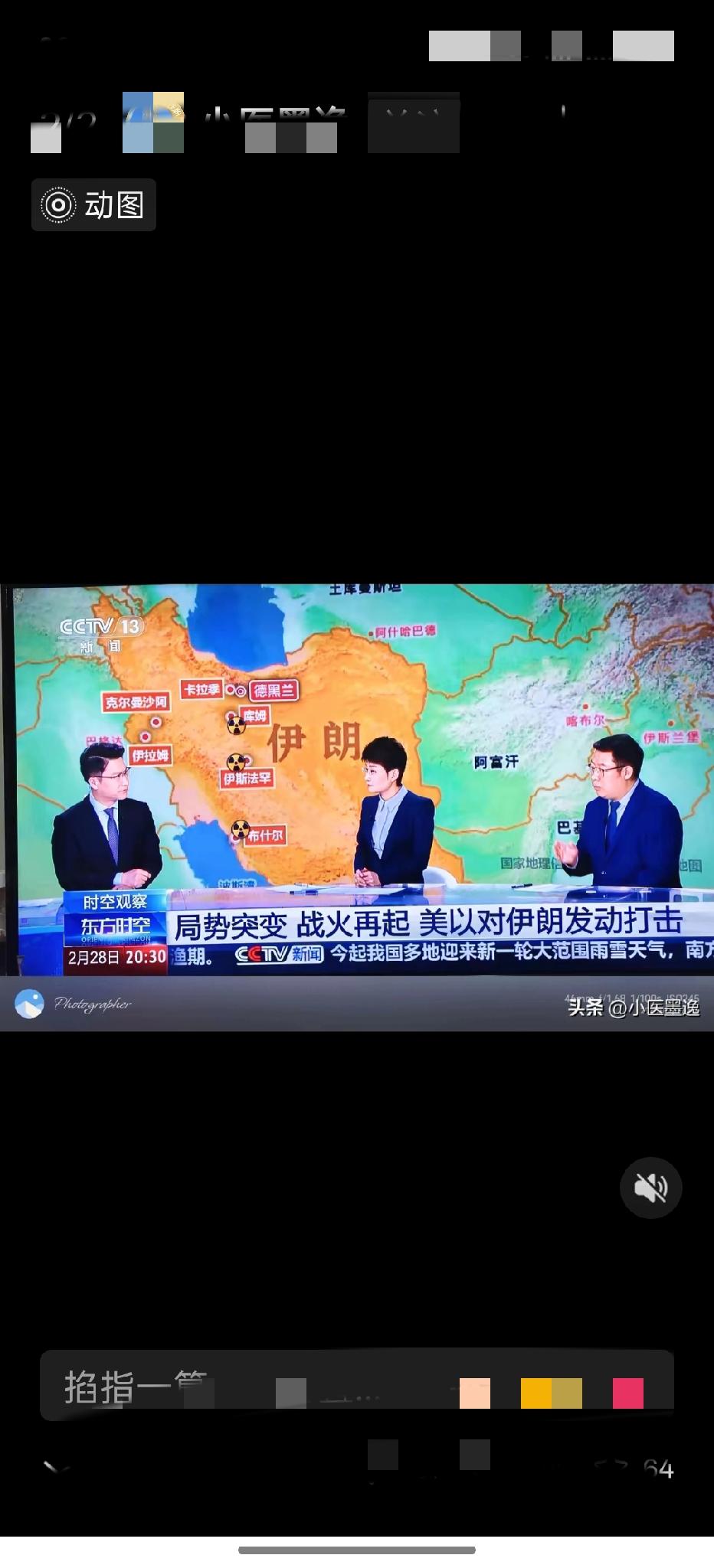 老美不讲武德讲道德？


老美突袭朗朗，斩首了内衣，央视评论员苏x辉女士评价说，