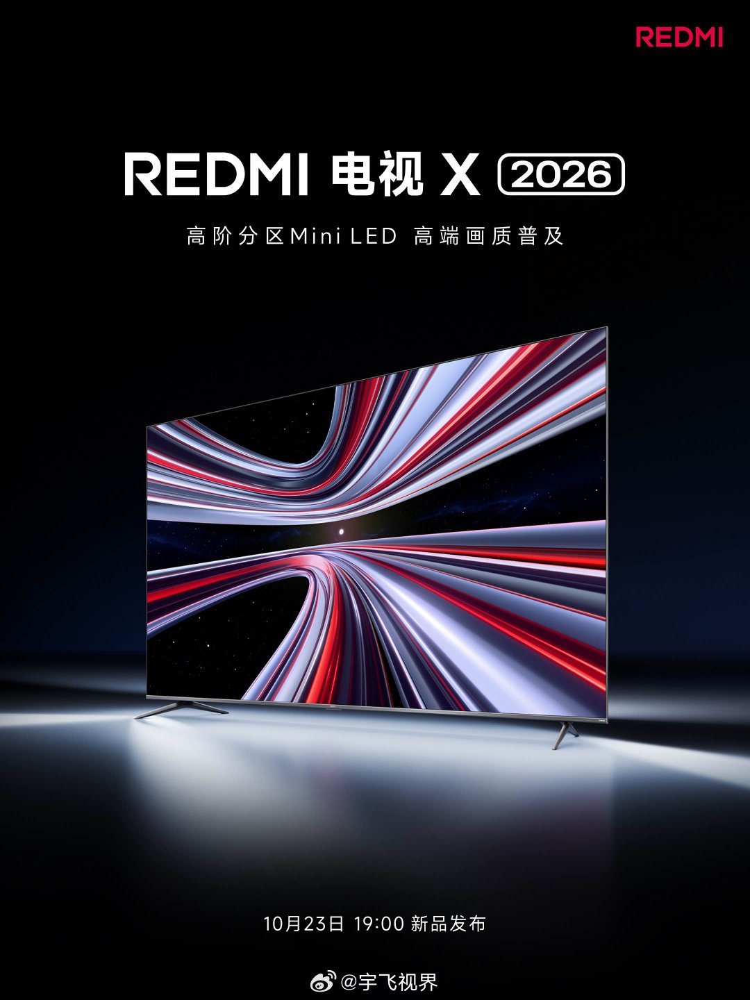 REDMI电视Redmi 这次真的把 Mini LED 玩出花了！首款高阶分区 