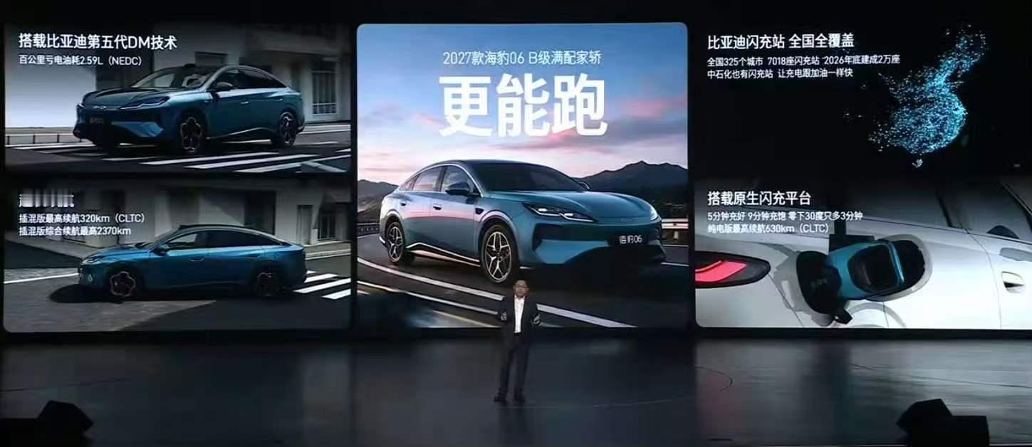 今晚2027款海豹06正式上市，搭载了第二代刀片电池，超国标测试，DM-i版满油