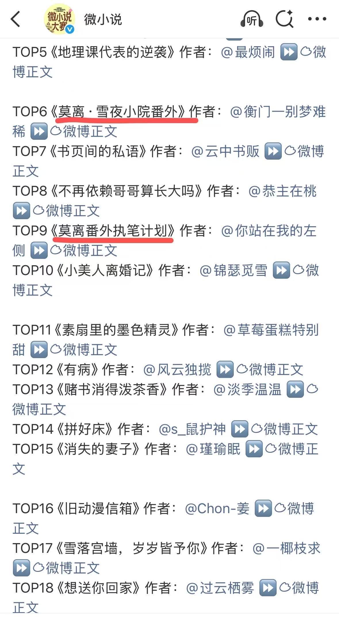 这才是白鹿叶璃该有的结局原结局留下太多意难平，她拼尽全力熬过所有磨难，却没能拥有