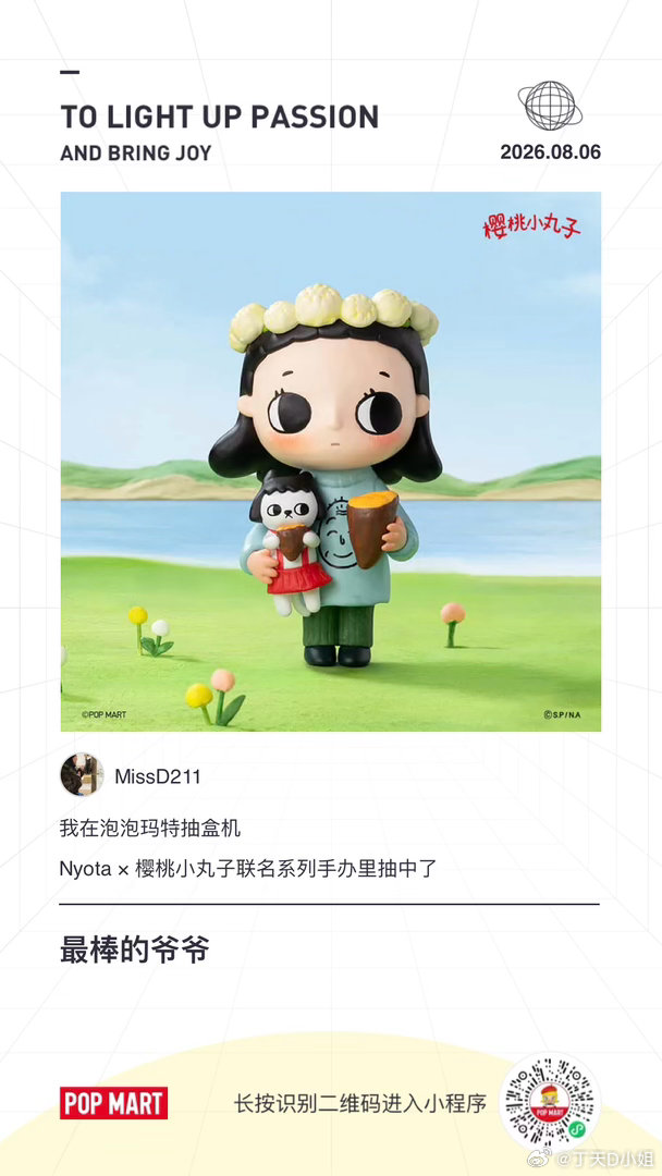 立秋第一抽 保护神是你 珠海·海角一号