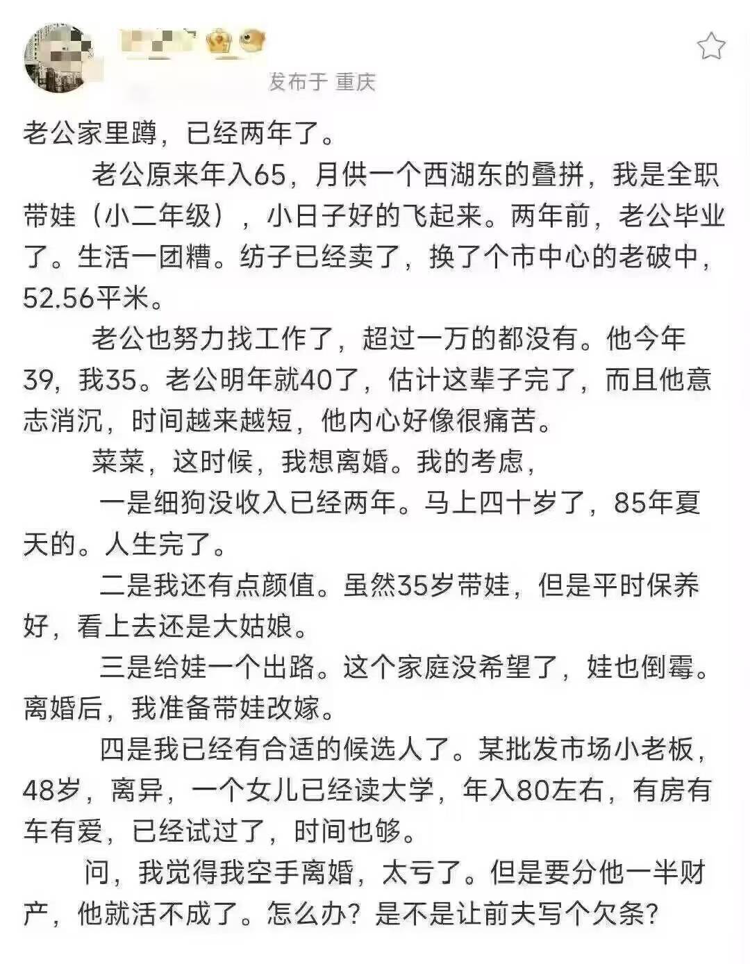 老公家里蹲，已经两年了精致的利己主义者 