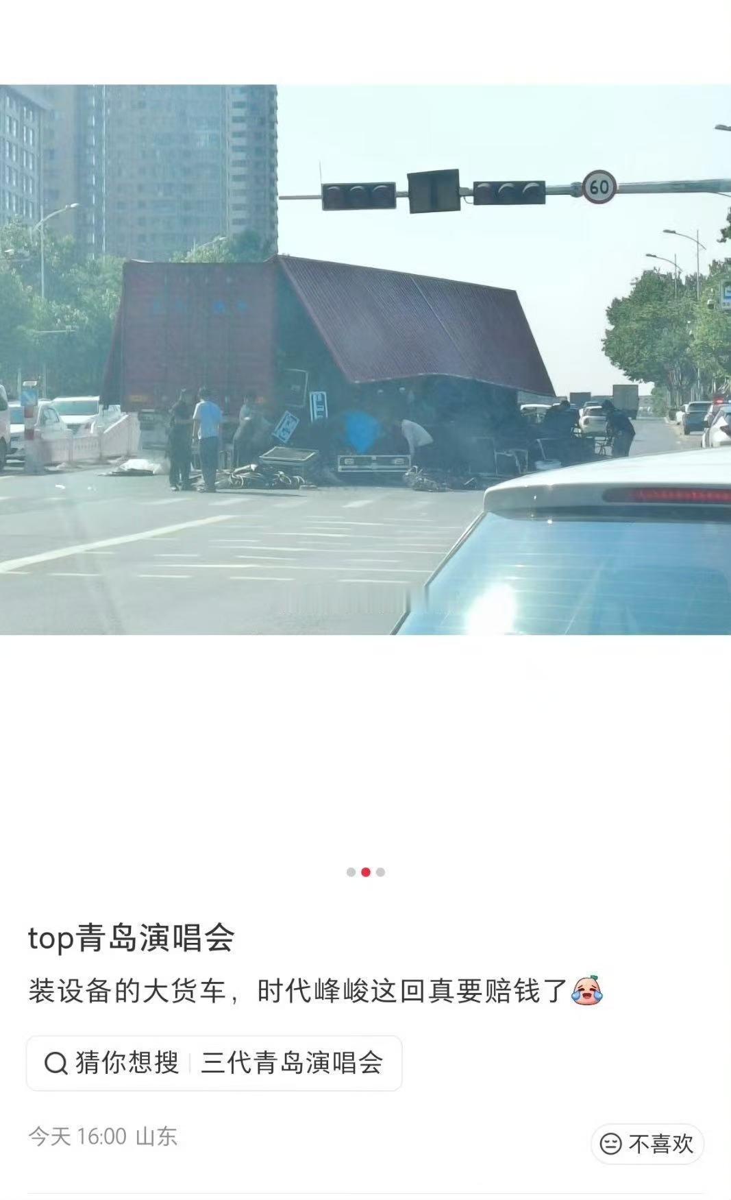 这趟真的不管是top还是我们，都好瘟啊