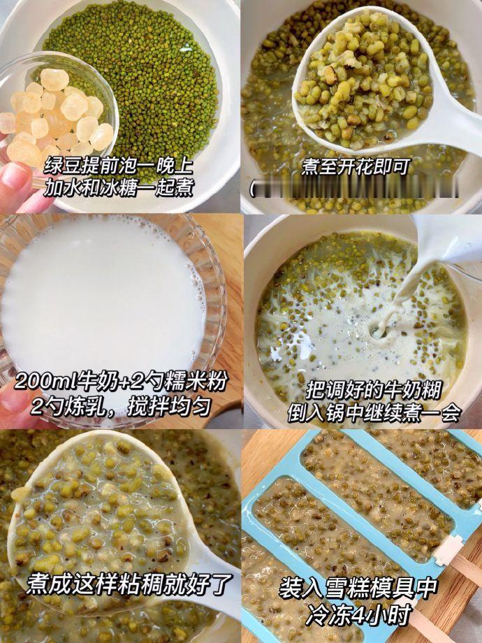 夏天建议女孩子们雪糕换成它！！自制成功！ 