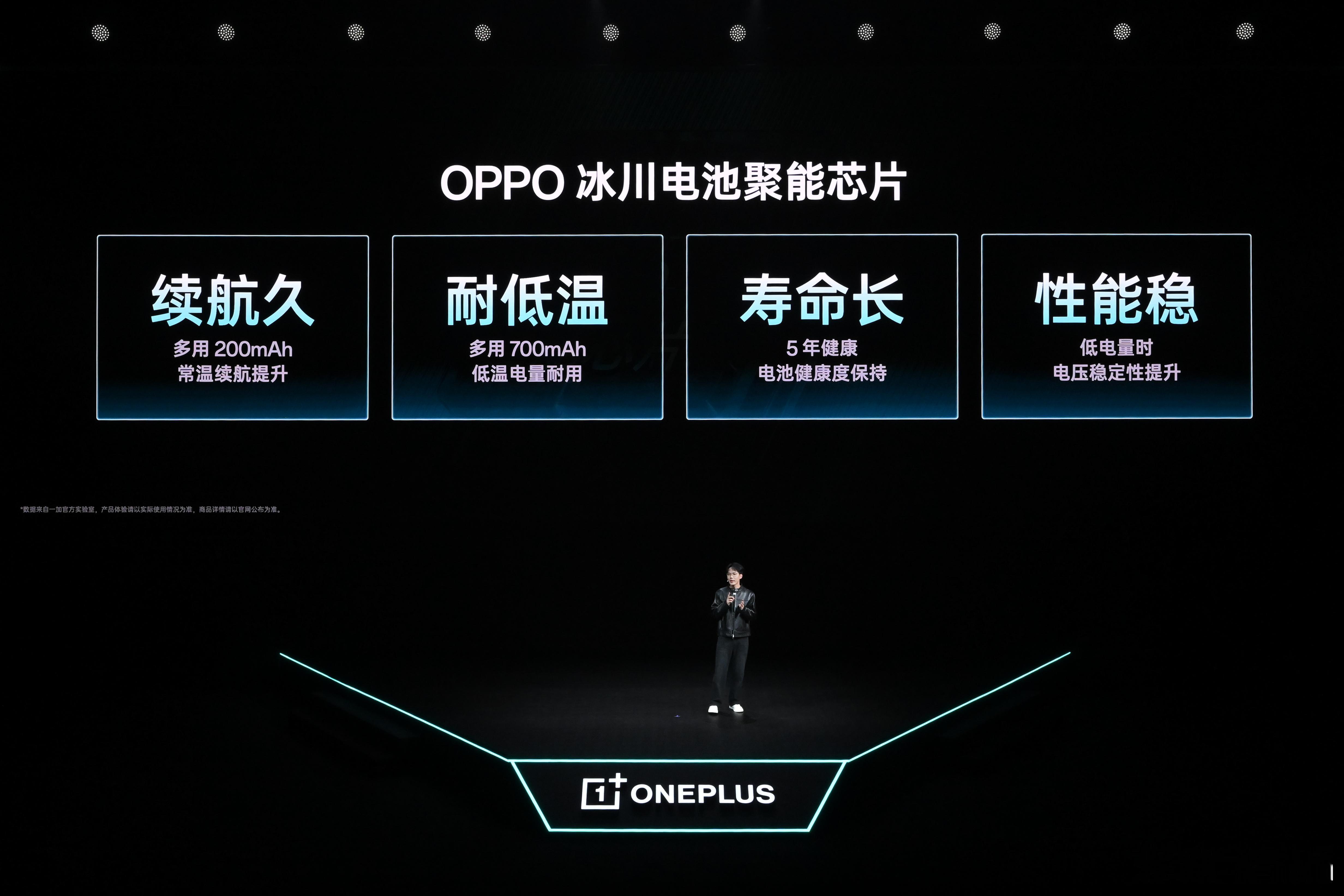 手机再好，续航也不能拉跨，一加 Ace 6 至尊版搭载8600mAh超巨量「冰川