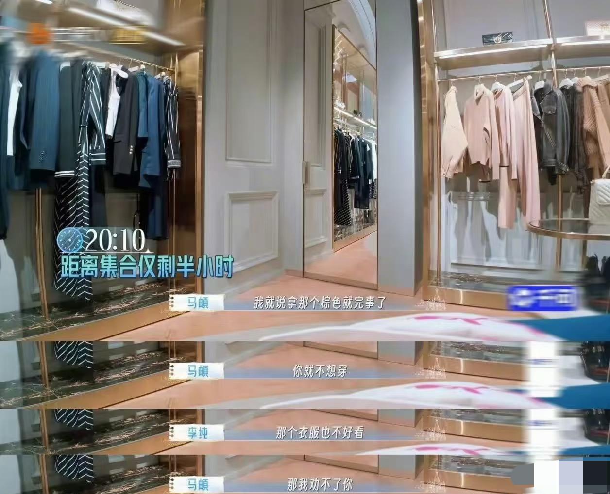《妻旅》热闹来了，李纯和马頔因为买衣服吵架！
俩人直接上演了一出情侣逛街保留剧目