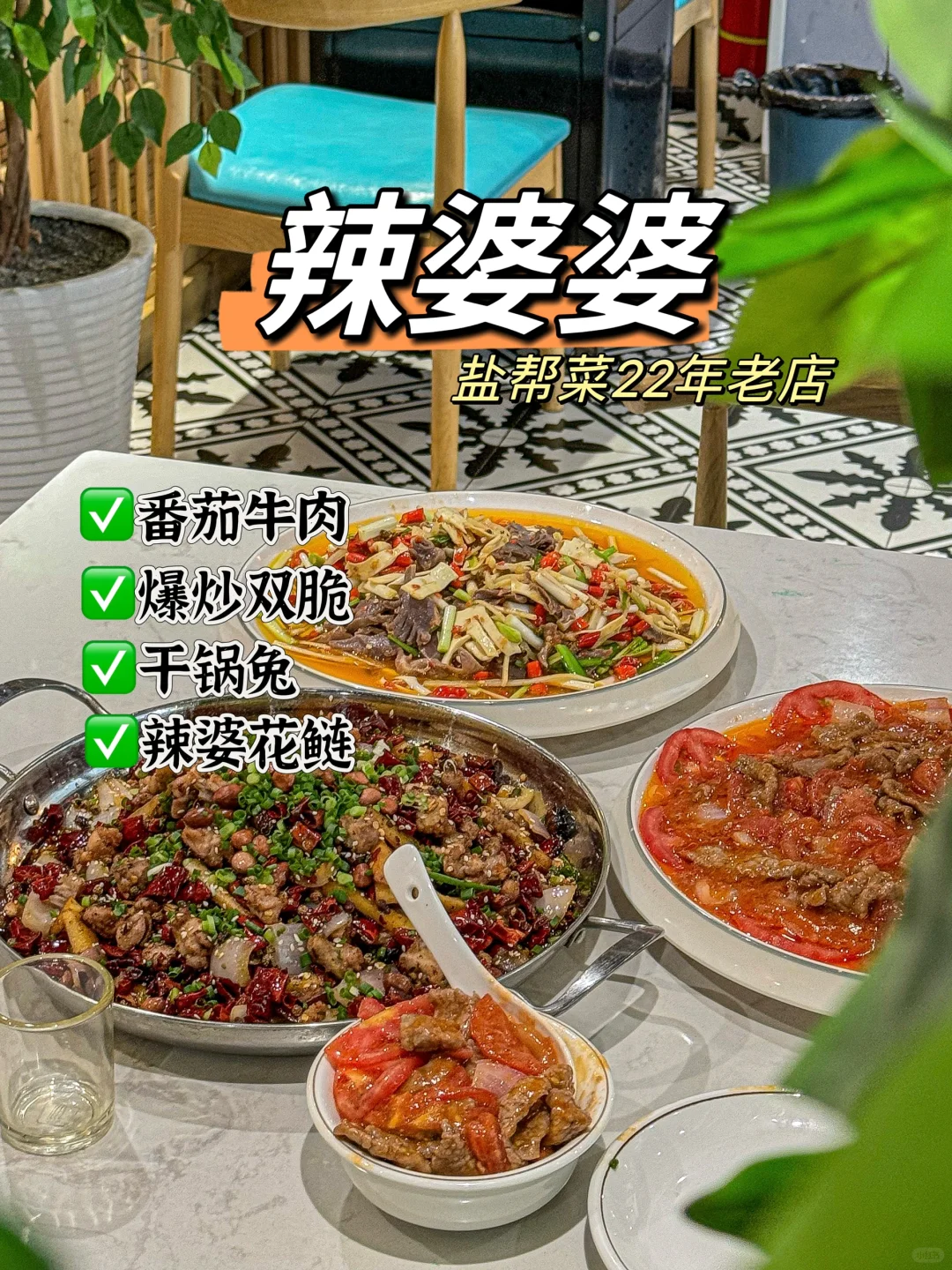 有故事的餐厅｜传统川菜界的扛把子