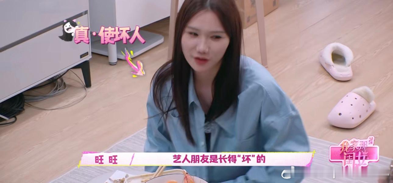 #颜如晶喜欢阿如那#颜如晶在节目中说自己喜欢阿如那那种类型的！[doge] ​​
