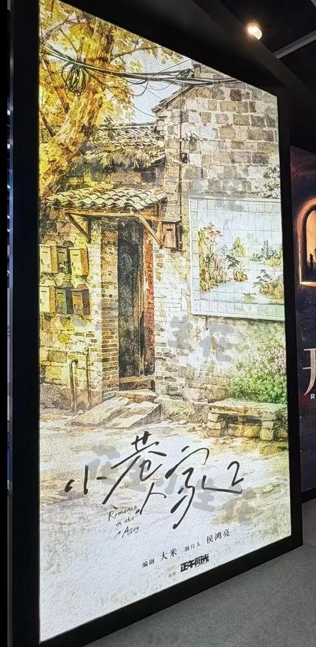 小巷人家2是继续讲庄家人的故事还是全新的同时代的其他人的故事啊？ 