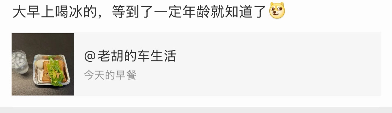 到多少年龄呢？我十几20岁喝冰水的时候，边上就有人跟我说，不能喝冰水呀，以后你2