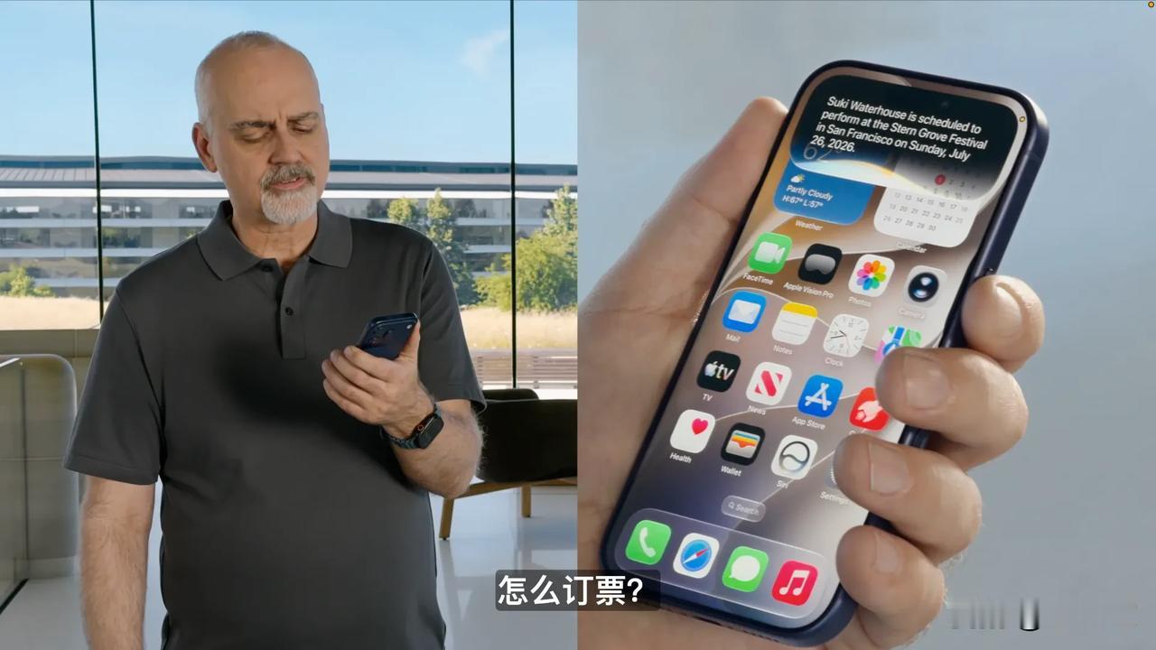 新 Siri 不再使用全屏跑马灯，而是融合进液态玻璃以及灵动岛了。