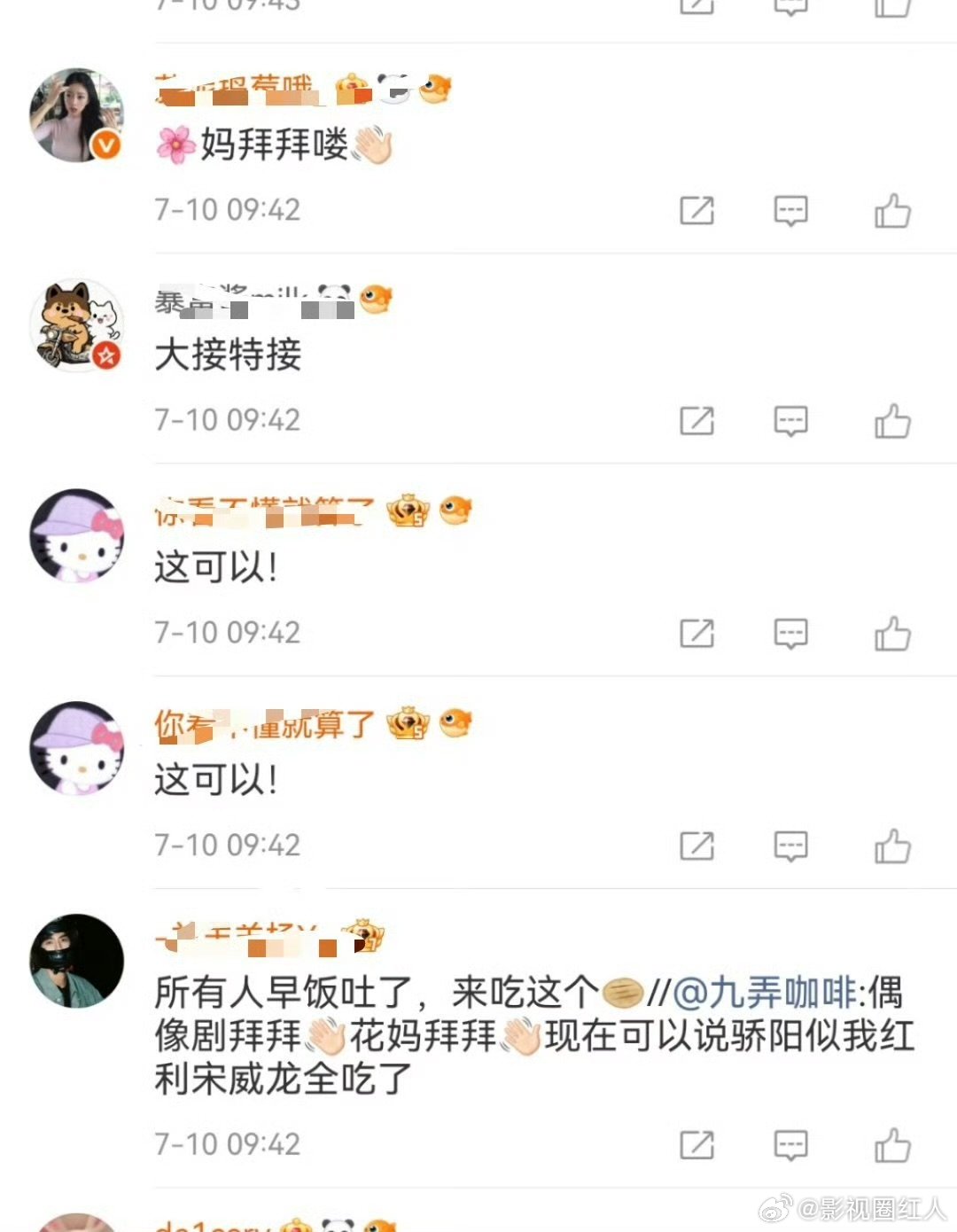 宋威龙粉丝的现状宋威龙吃尽了cp的苦 宋威龙粉丝的现状，都在大接特接正剧了 骄阳