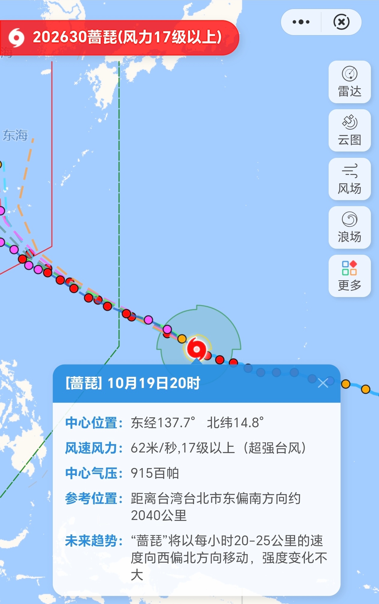 台风蔷琵 浙江启动防台IV级响应都十月中旬了，还有这么狠的台风要来[泪]这几天还